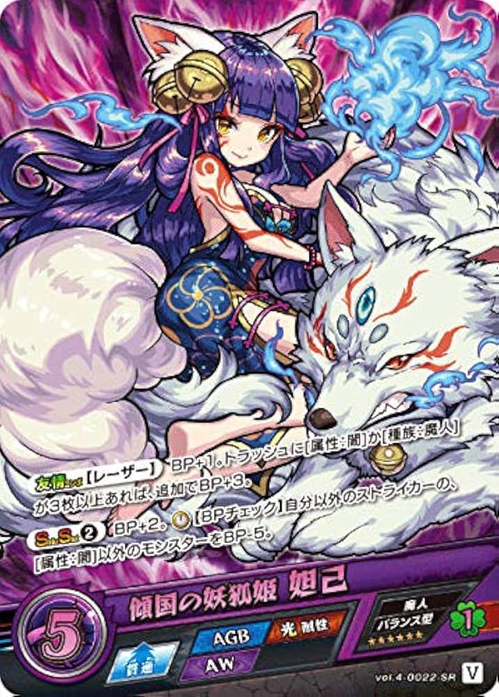 モンストカードゲーム Amazon.co.jp: モンストカードゲーム 5弾 至高なる魔宴 光を